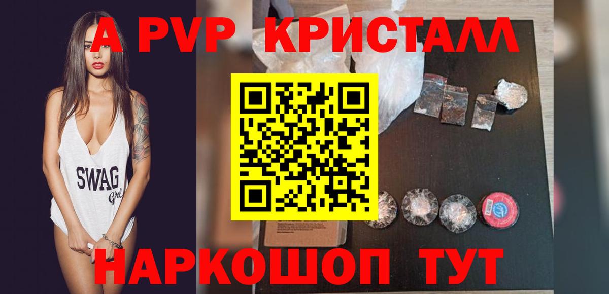 Alpha-PVP кристаллы Новошахтинск
