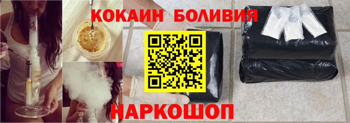 Cocaine Columbia  Вход с VPN  Cocaine Перу  Новошахтинск 