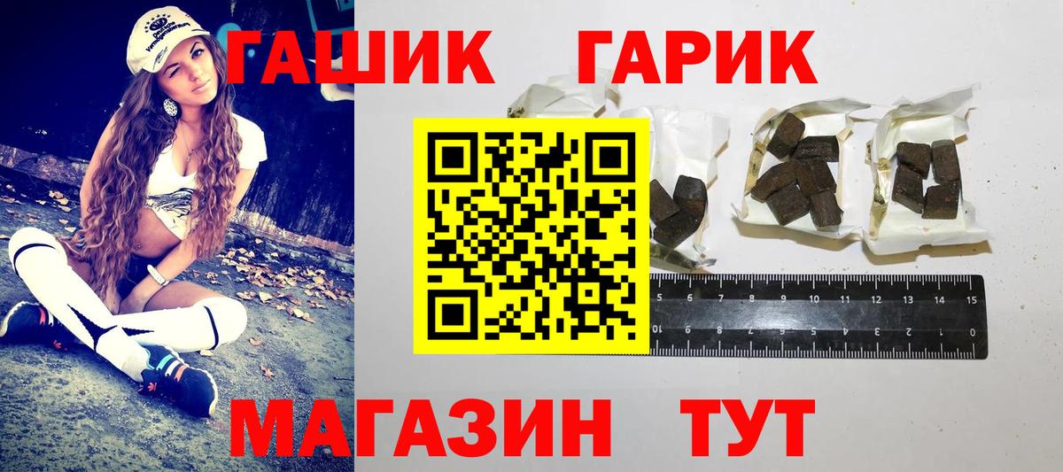 ГАШИШ гарик  Вход с VPN  Новошахтинск  ГАШ  ГАШИШ VHQ 