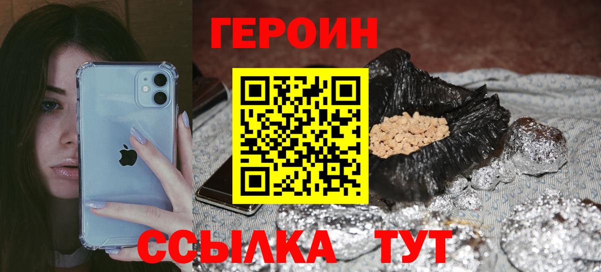 Новошахтинск  ГЕРОИН гречка  Героин  Вход с VPN 