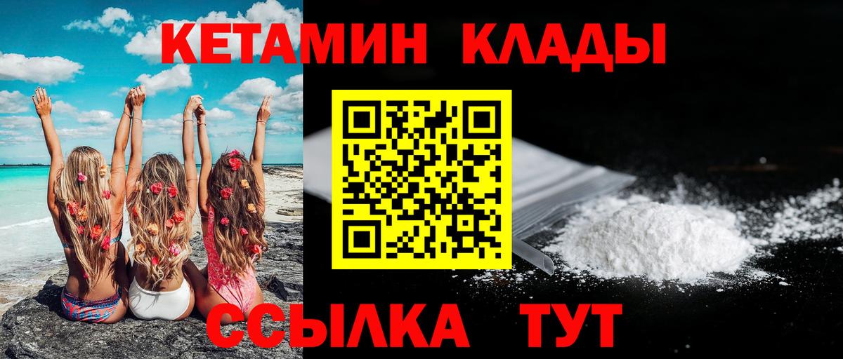 Кетамин VHQ  мега ТОР  Новошахтинск  Кетамин VHQ  сайты даркнета Telegram  Вход с VPN 