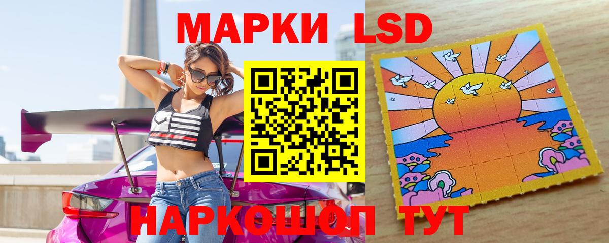 ЛСД экстази ecstasy Новошахтинск