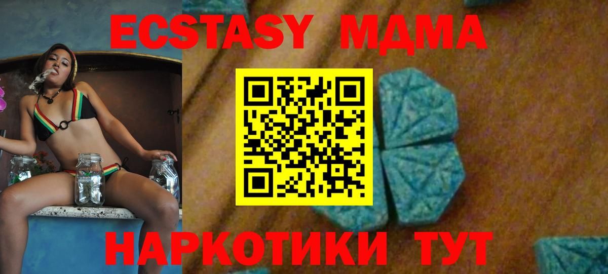 MDMA молли  Вход с VPN  Новошахтинск 