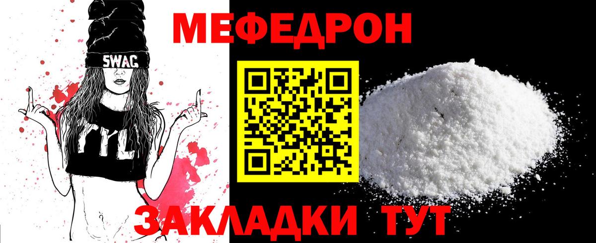 Меф мяу мяу кристаллы Новошахтинск