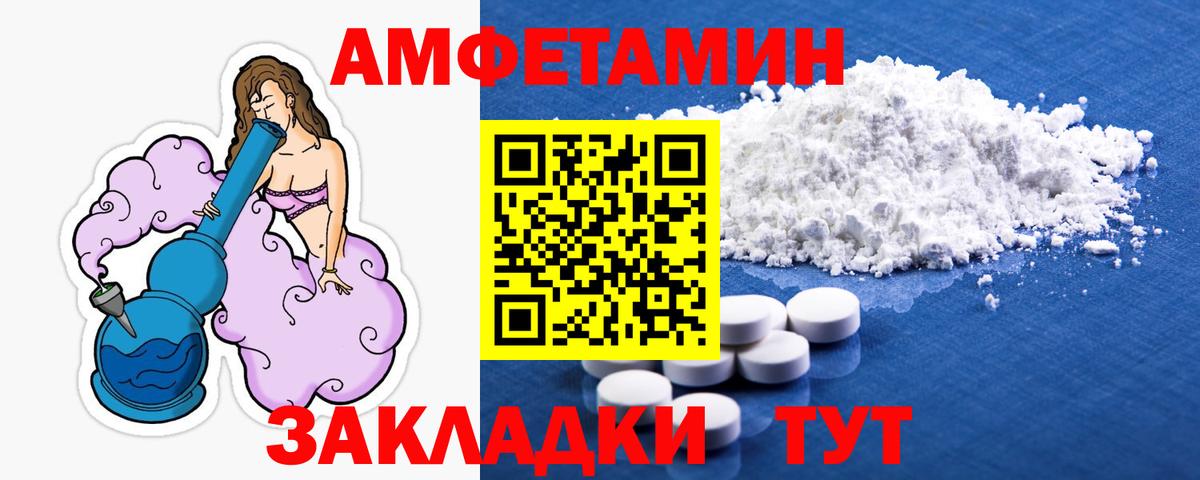 МЕТАМФЕТАМИН пудра  Вход с VPN  Первитин  Новошахтинск 