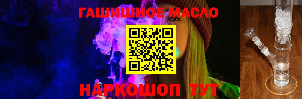 ТГК вейп с тгк  Вход с VPN  ТГК THC oil  купить  сайты  Новошахтинск 