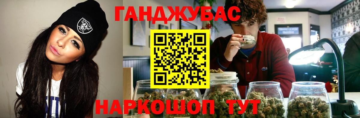 Новошахтинск  Канабис планчик  Канабис ГИДРОПОН  Вход с VPN 